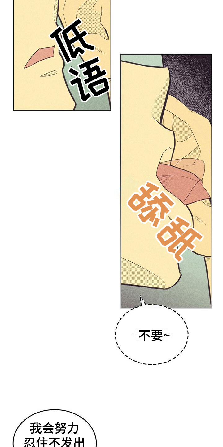 《内或外》漫画最新章节第175章：【第四季】吸引免费下拉式在线观看章节第【13】张图片