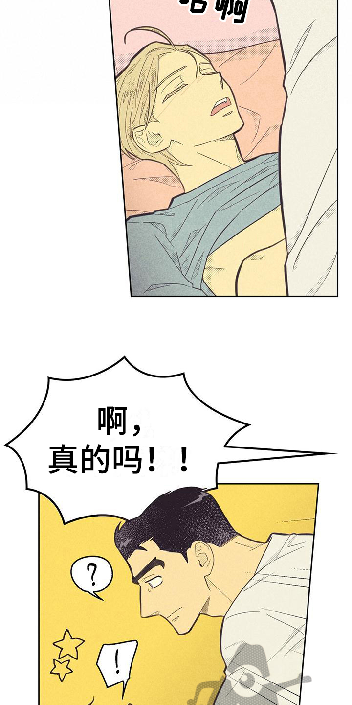 《内或外》漫画最新章节第174章：【第四季】小心翼翼免费下拉式在线观看章节第【9】张图片