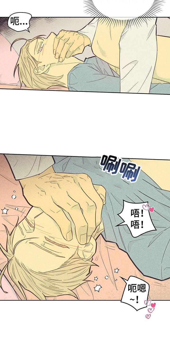 《内或外》漫画最新章节第174章：【第四季】小心翼翼免费下拉式在线观看章节第【2】张图片