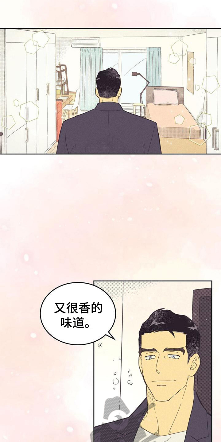 《内或外》漫画最新章节第173章：【第四季】关系免费下拉式在线观看章节第【5】张图片