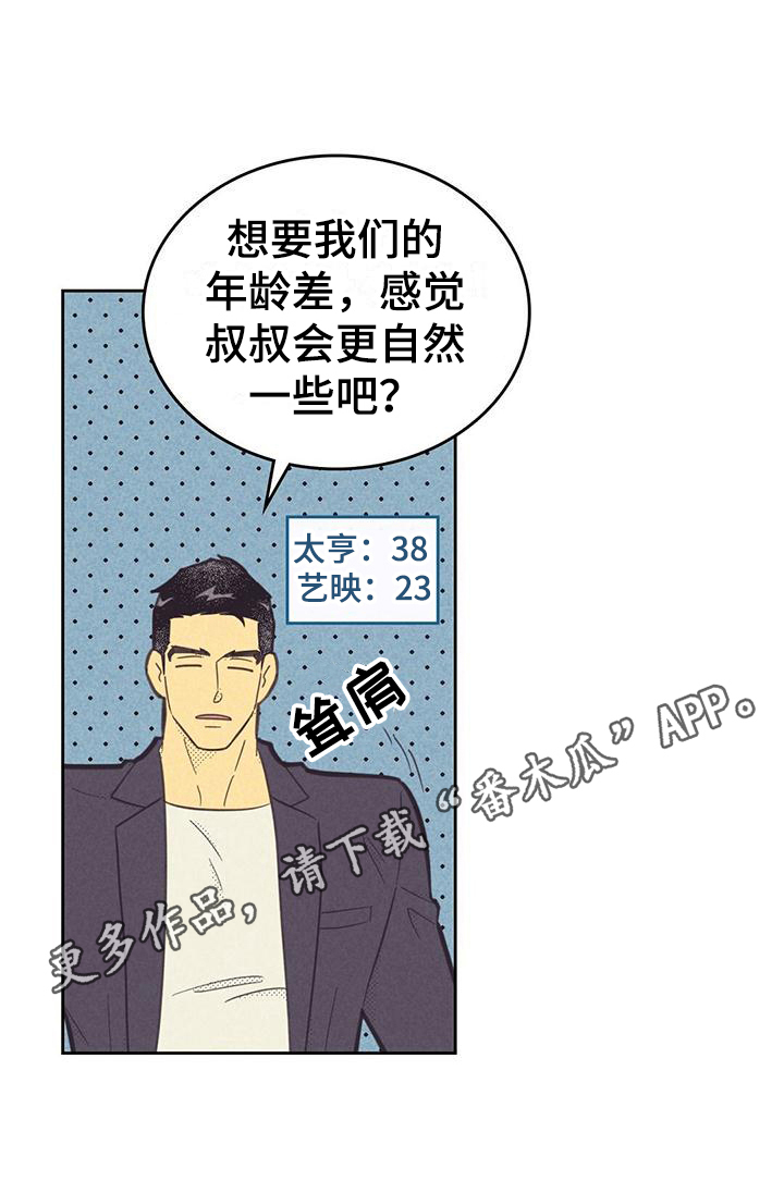 《内或外》漫画最新章节第173章：【第四季】关系免费下拉式在线观看章节第【1】张图片