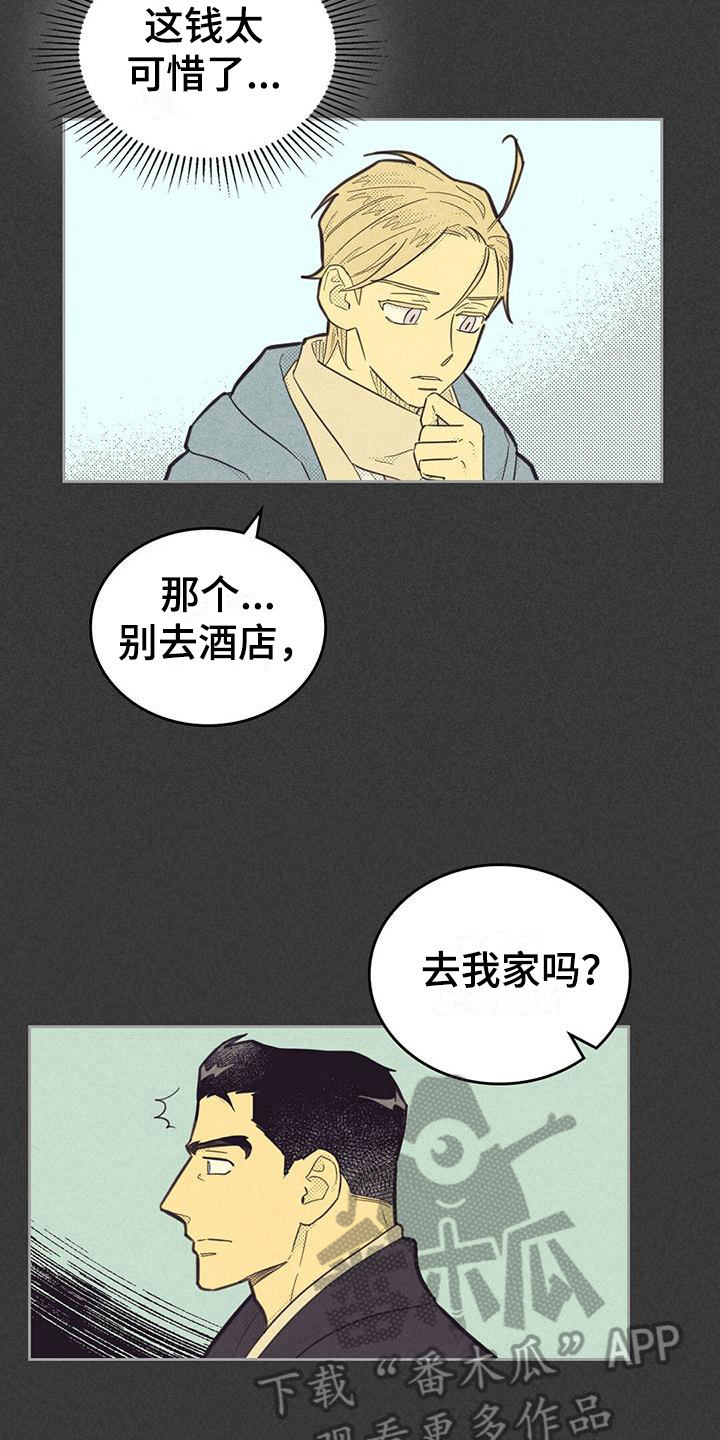 《内或外》漫画最新章节第172章：【第四季】紧张免费下拉式在线观看章节第【13】张图片