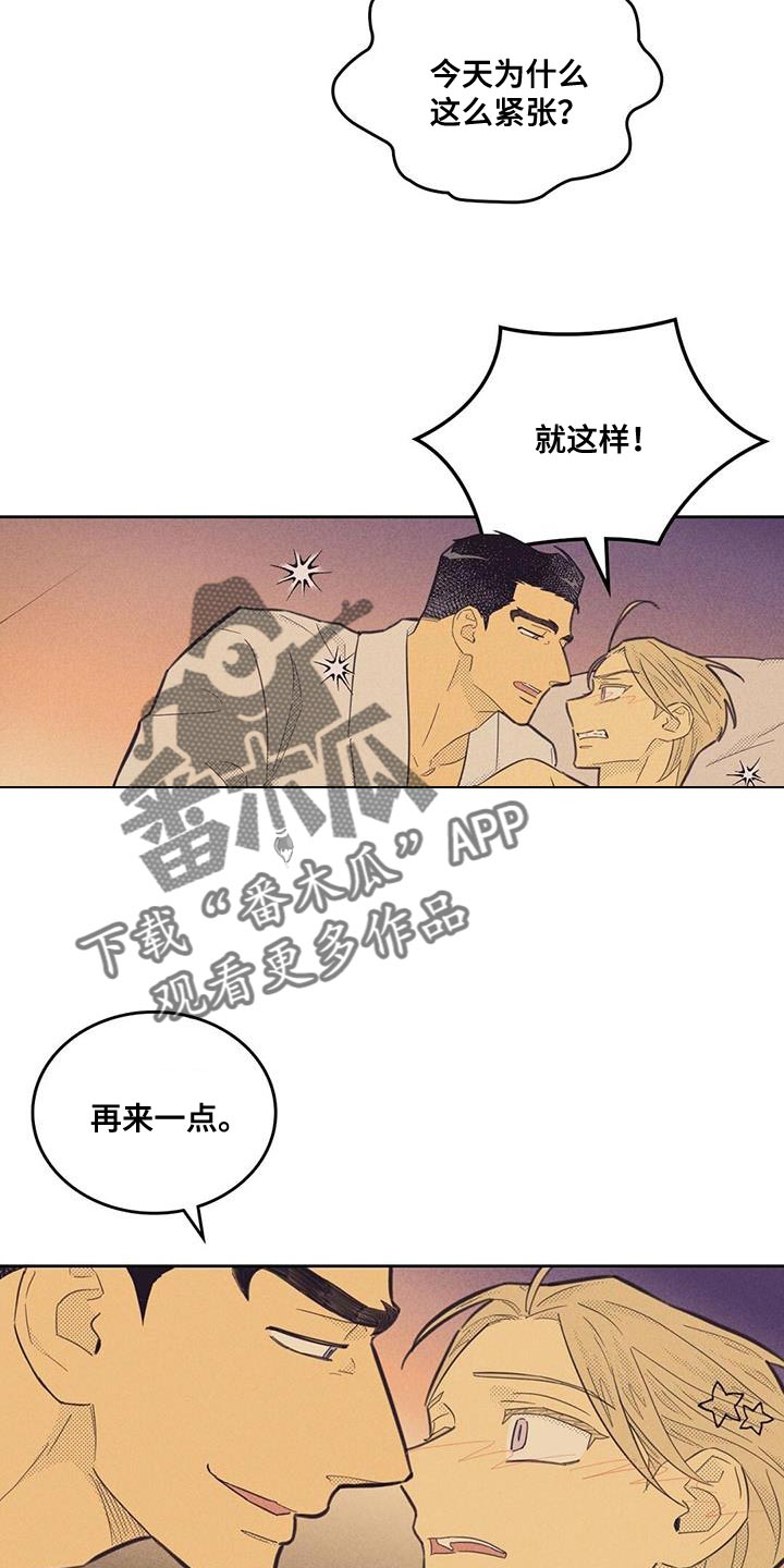 《内或外》漫画最新章节第183章：【第四季】太喜欢了免费下拉式在线观看章节第【13】张图片