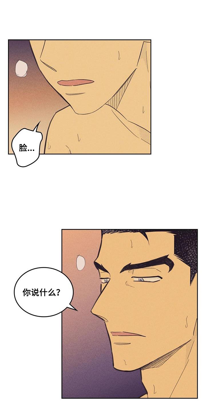 《内或外》漫画最新章节第183章：【第四季】太喜欢了免费下拉式在线观看章节第【7】张图片