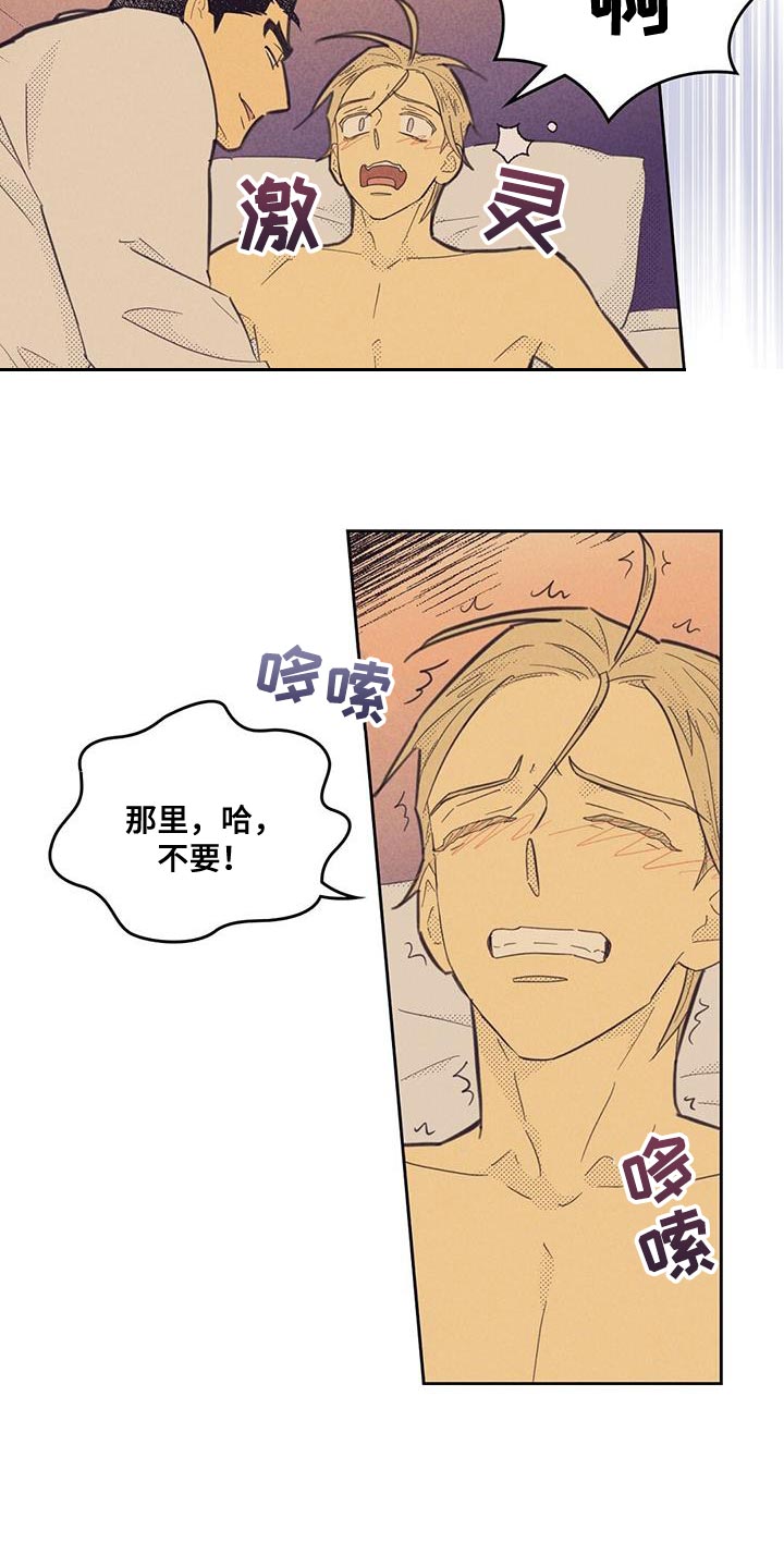 《内或外》漫画最新章节第183章：【第四季】太喜欢了免费下拉式在线观看章节第【15】张图片