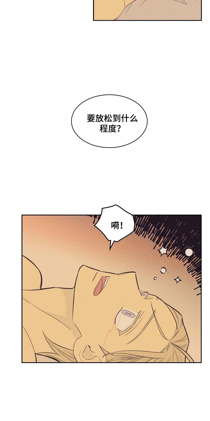 《内或外》漫画最新章节第183章：【第四季】太喜欢了免费下拉式在线观看章节第【17】张图片