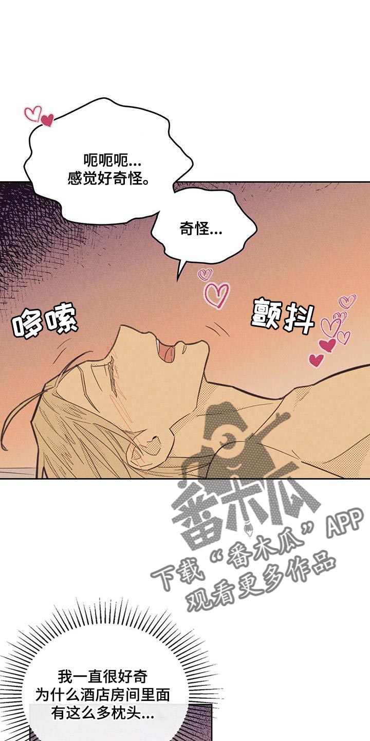 《内或外》漫画最新章节第183章：【第四季】太喜欢了免费下拉式在线观看章节第【21】张图片