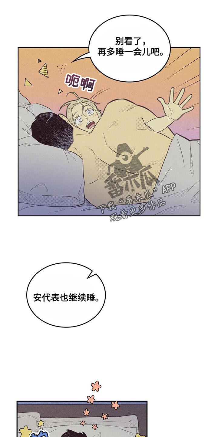 《内或外》漫画最新章节第184章：【第四季】我决定了免费下拉式在线观看章节第【11】张图片