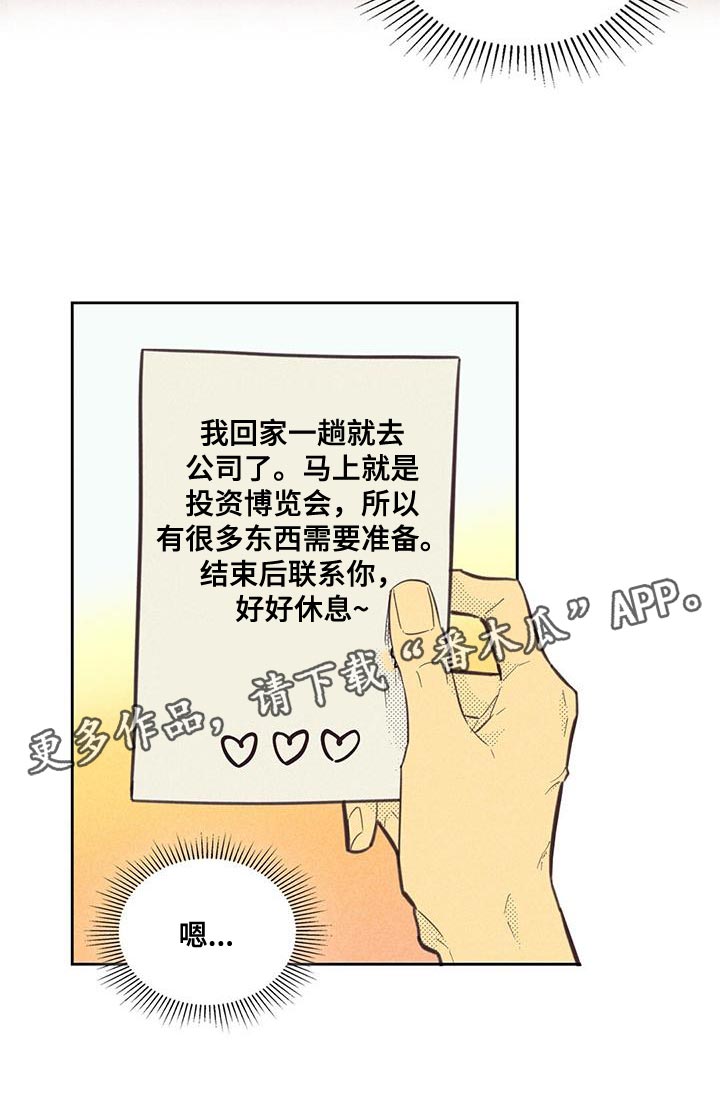 《内或外》漫画最新章节第184章：【第四季】我决定了免费下拉式在线观看章节第【1】张图片