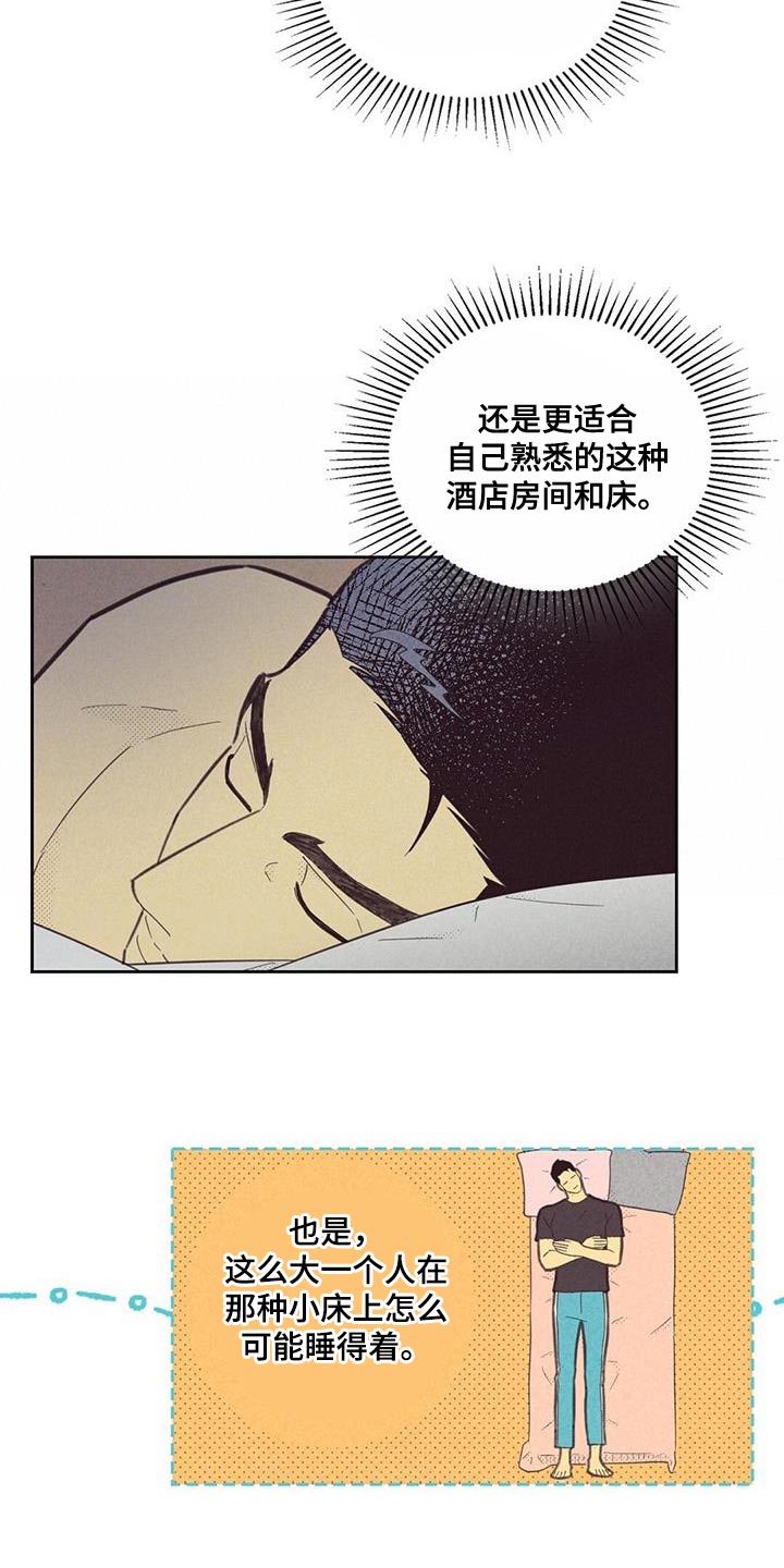 《内或外》漫画最新章节第184章：【第四季】我决定了免费下拉式在线观看章节第【9】张图片