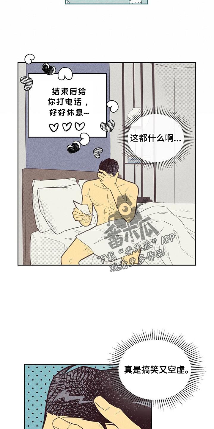 《内或外》漫画最新章节第184章：【第四季】我决定了免费下拉式在线观看章节第【3】张图片