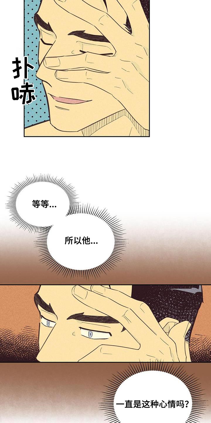 《内或外》漫画最新章节第184章：【第四季】我决定了免费下拉式在线观看章节第【2】张图片