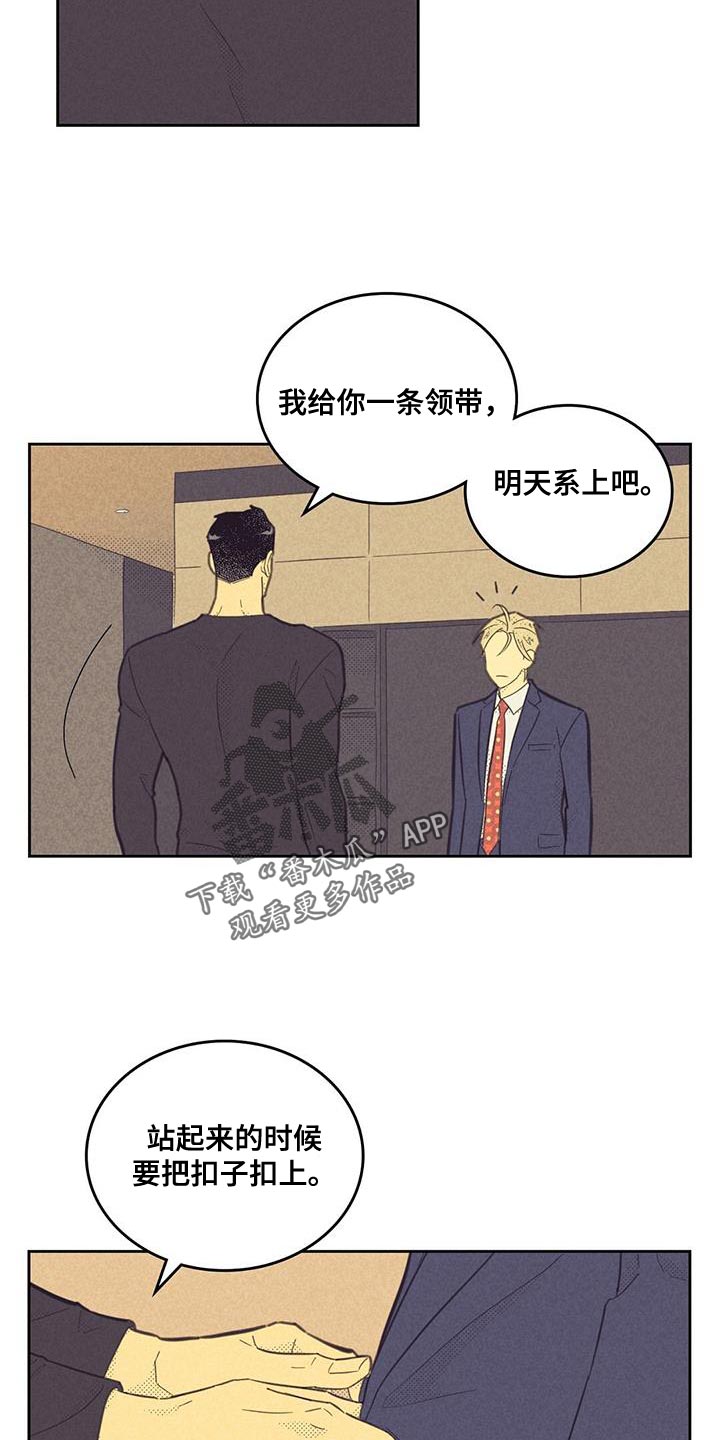 《内或外》漫画最新章节第185章：【第四季】演讲练习免费下拉式在线观看章节第【9】张图片