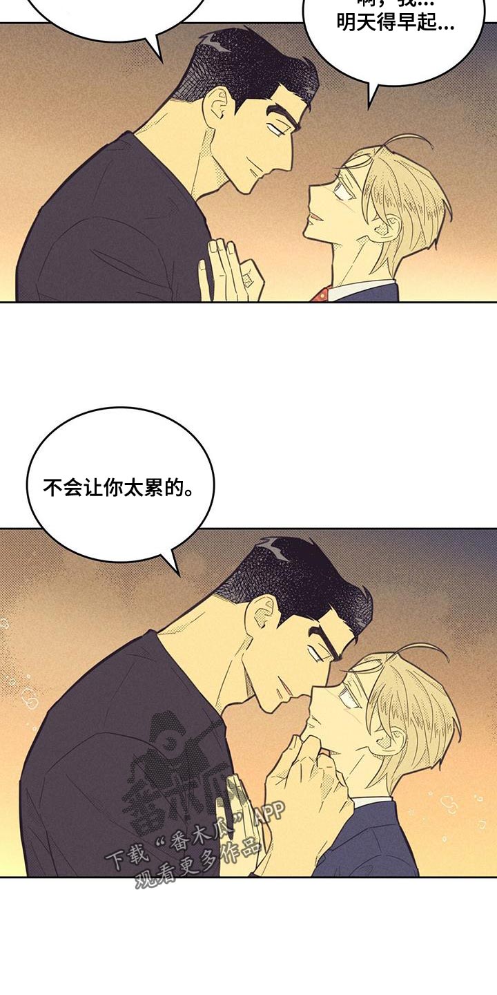 《内或外》漫画最新章节第185章：【第四季】演讲练习免费下拉式在线观看章节第【3】张图片