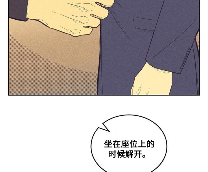 《内或外》漫画最新章节第185章：【第四季】演讲练习免费下拉式在线观看章节第【8】张图片