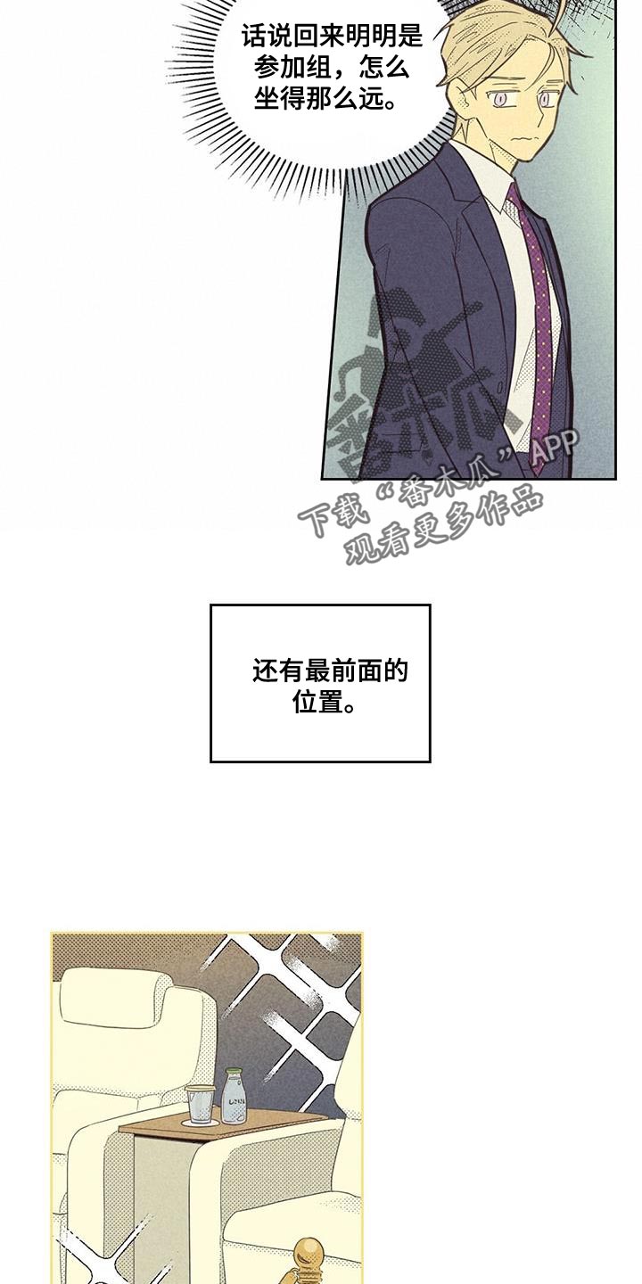 《内或外》漫画最新章节第186章：【第四季】不需要怀疑自己免费下拉式在线观看章节第【15】张图片