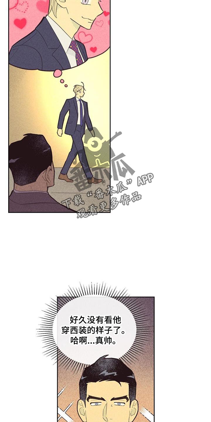 《内或外》漫画最新章节第186章：【第四季】不需要怀疑自己免费下拉式在线观看章节第【9】张图片