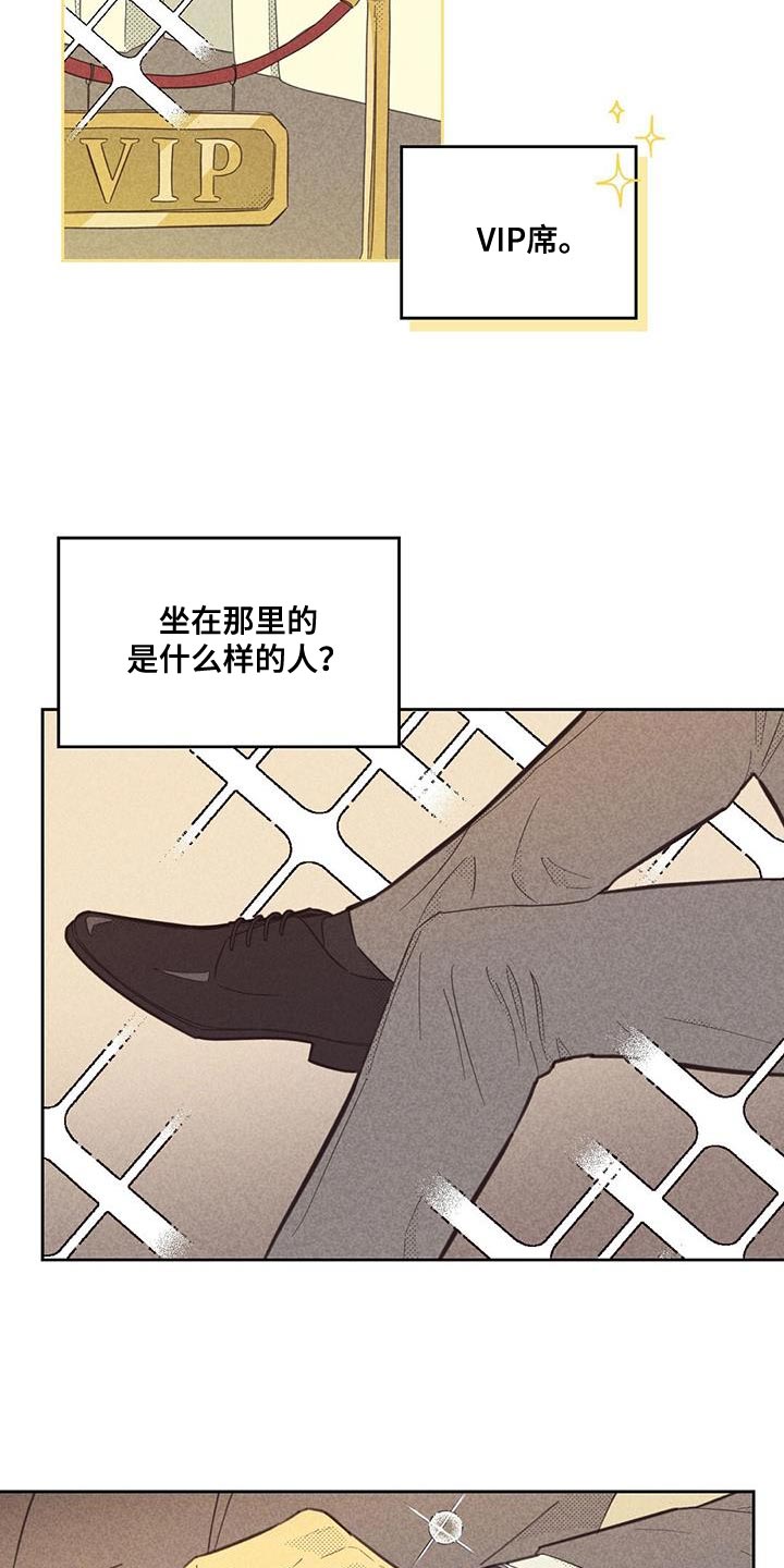 《内或外》漫画最新章节第186章：【第四季】不需要怀疑自己免费下拉式在线观看章节第【14】张图片