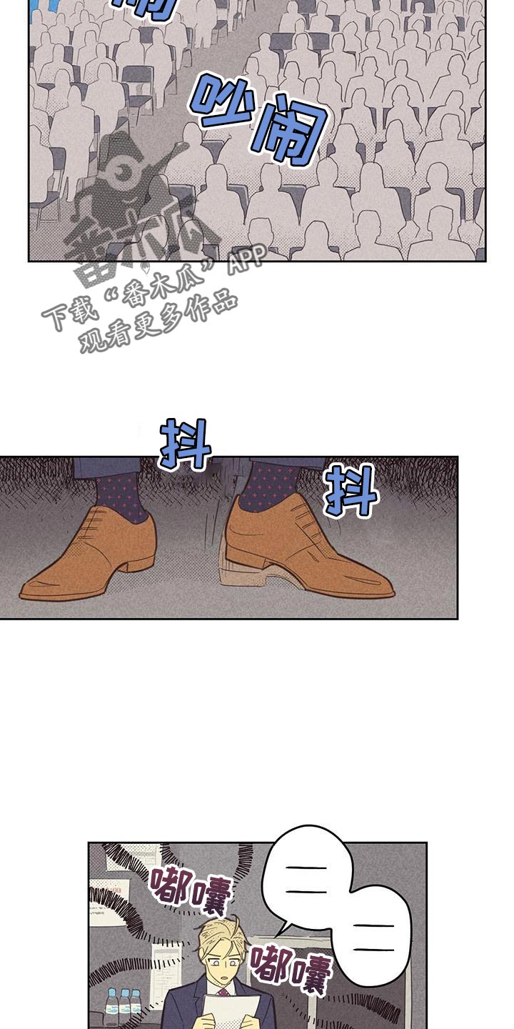 《内或外》漫画最新章节第186章：【第四季】不需要怀疑自己免费下拉式在线观看章节第【20】张图片