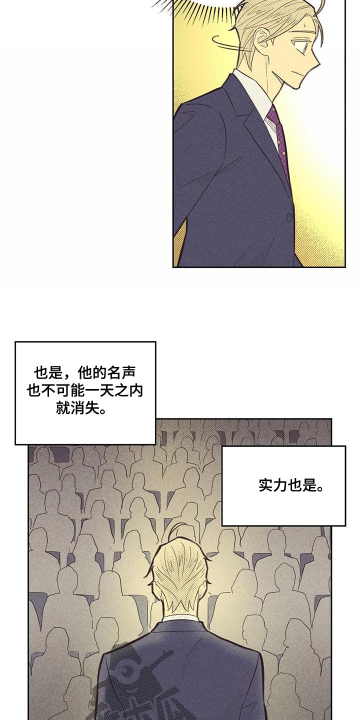 《内或外》漫画最新章节第186章：【第四季】不需要怀疑自己免费下拉式在线观看章节第【7】张图片