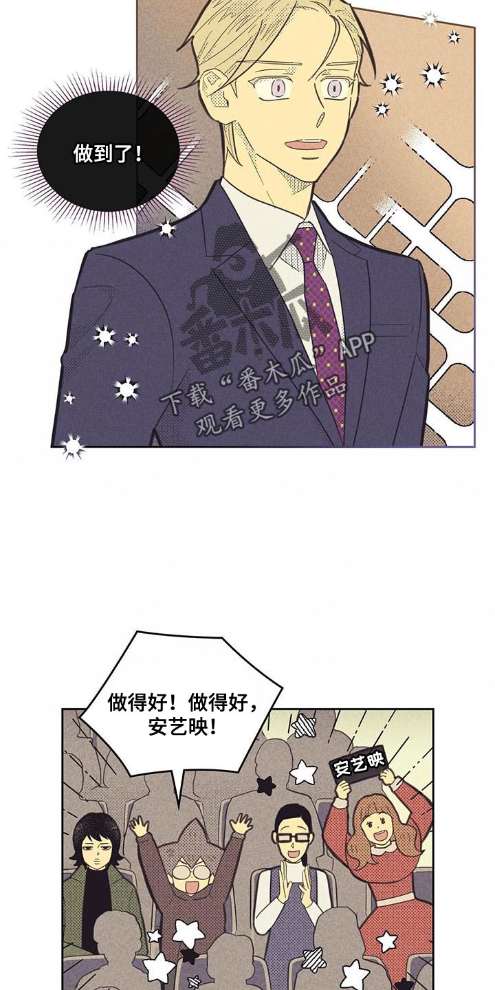 《内或外》漫画最新章节第187章：【第四季】无业游民免费下拉式在线观看章节第【20】张图片