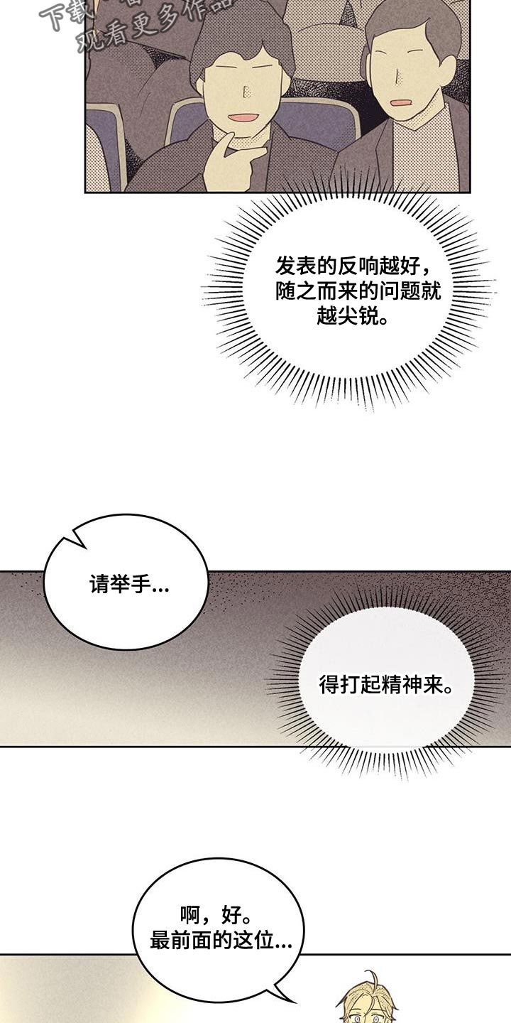 内或外-第187章：【第四季】无业游民全彩韩漫标签