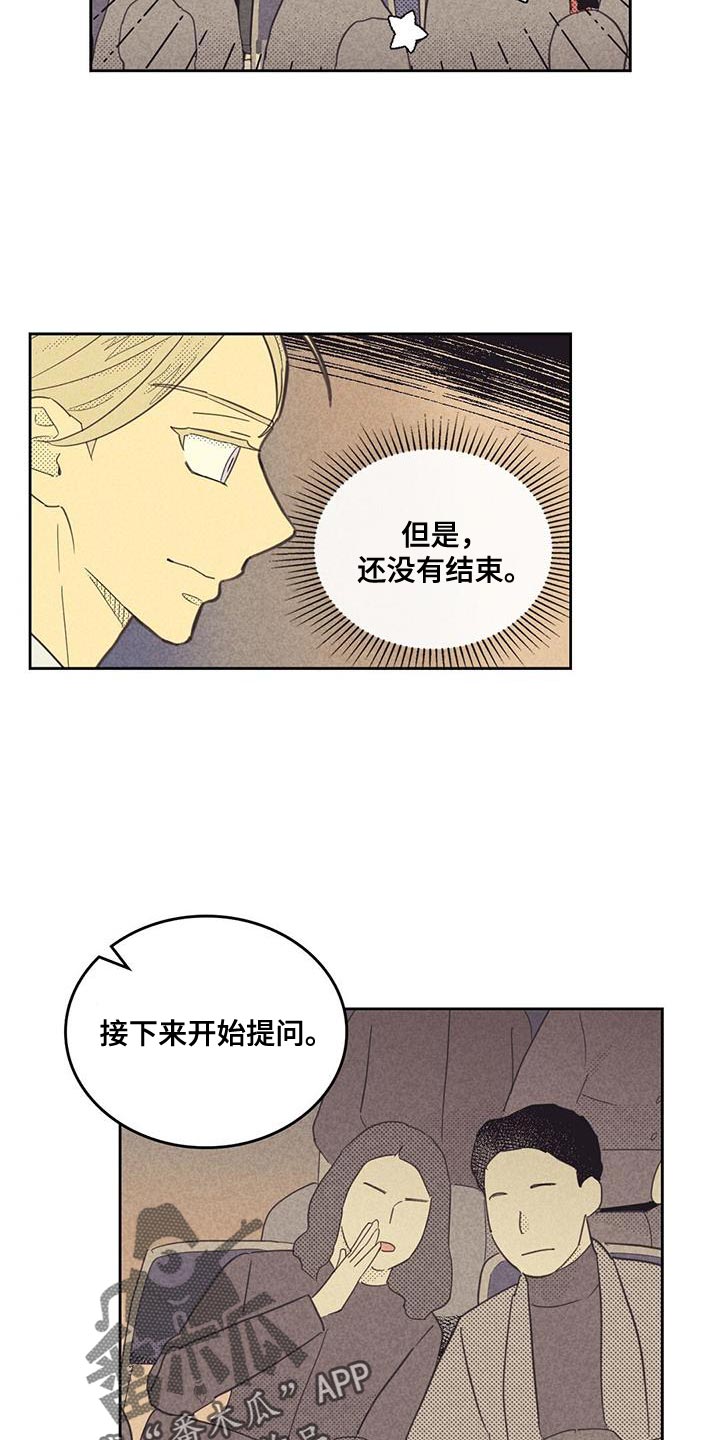 《内或外》漫画最新章节第187章：【第四季】无业游民免费下拉式在线观看章节第【19】张图片