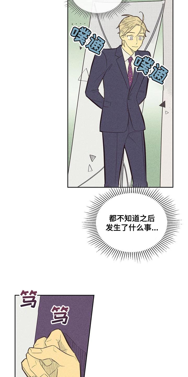 《内或外》漫画最新章节第187章：【第四季】无业游民免费下拉式在线观看章节第【9】张图片