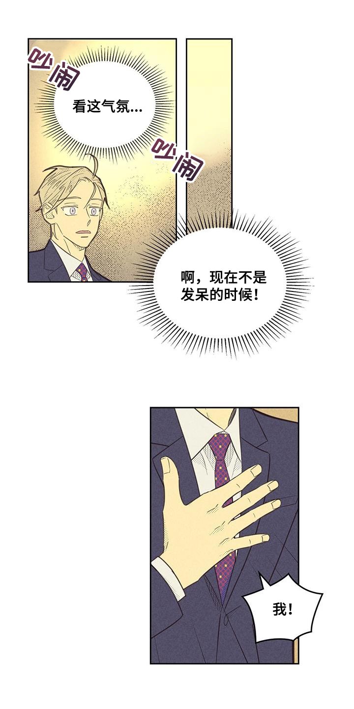 《内或外》漫画最新章节第187章：【第四季】无业游民免费下拉式在线观看章节第【12】张图片