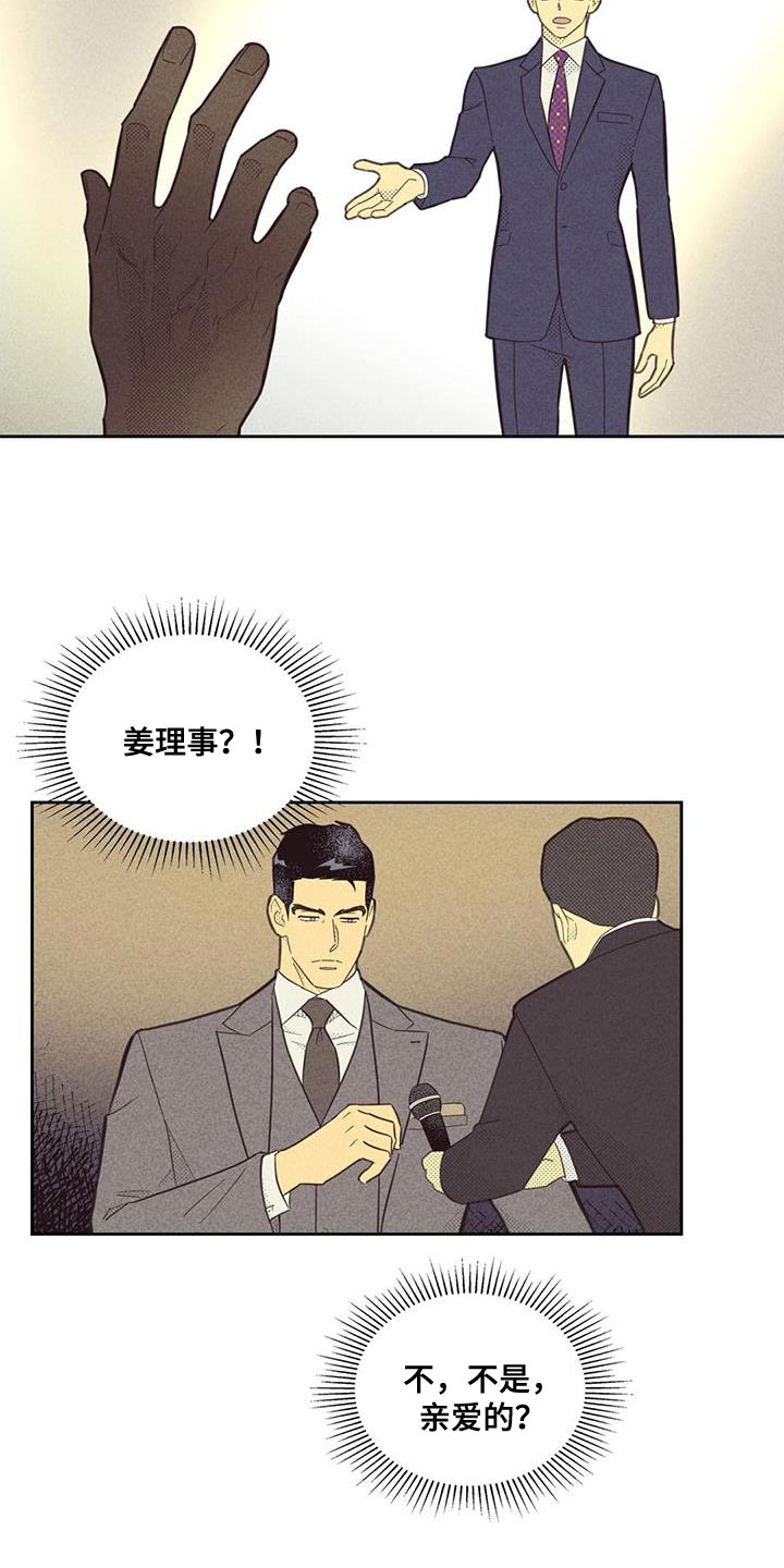 《内或外》漫画最新章节第187章：【第四季】无业游民免费下拉式在线观看章节第【17】张图片