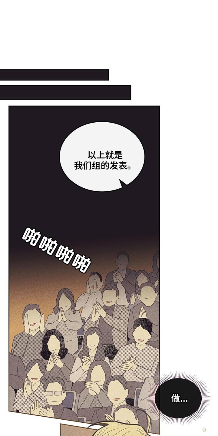 《内或外》漫画最新章节第187章：【第四季】无业游民免费下拉式在线观看章节第【21】张图片