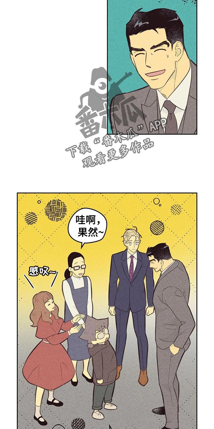 《内或外》漫画最新章节第188章：【第四季】雇佣免费下拉式在线观看章节第【6】张图片