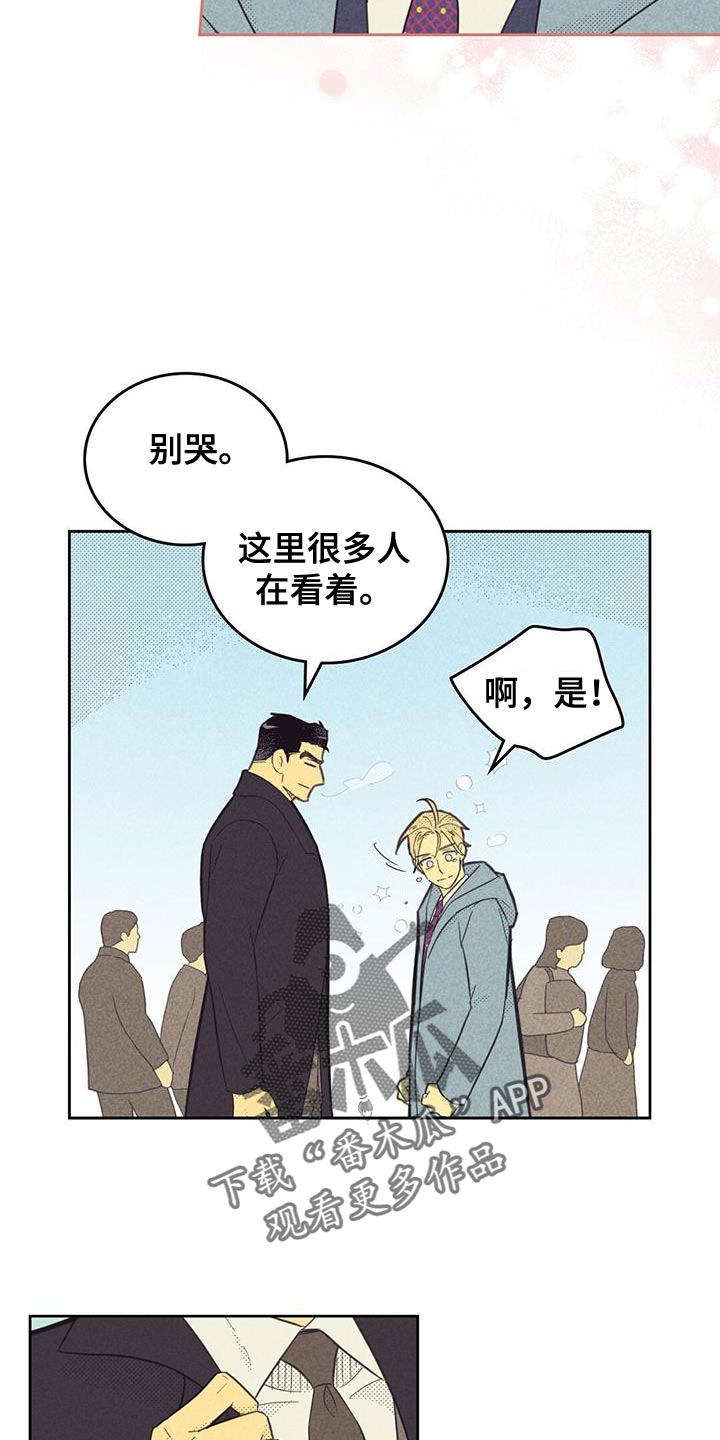 《内或外》漫画最新章节第189章：【第四季】最简单的选择免费下拉式在线观看章节第【3】张图片