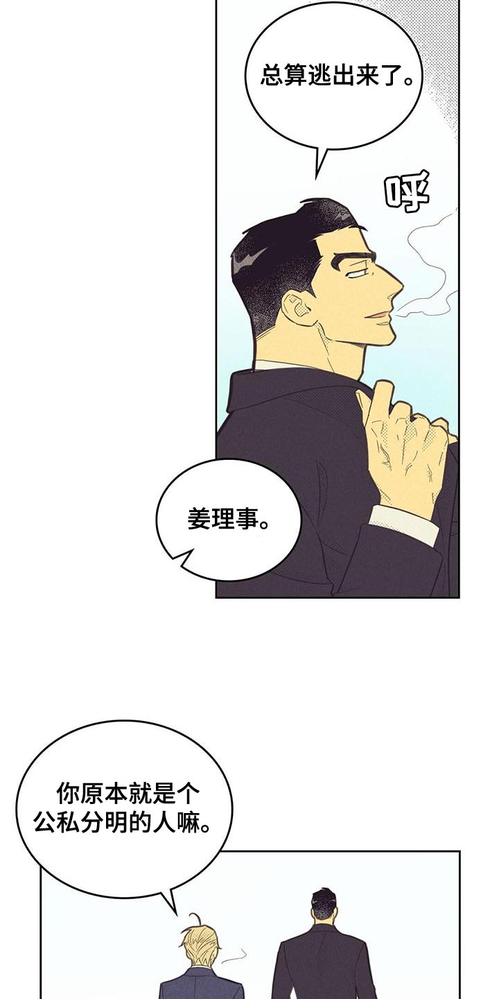 《内或外》漫画最新章节第189章：【第四季】最简单的选择免费下拉式在线观看章节第【12】张图片