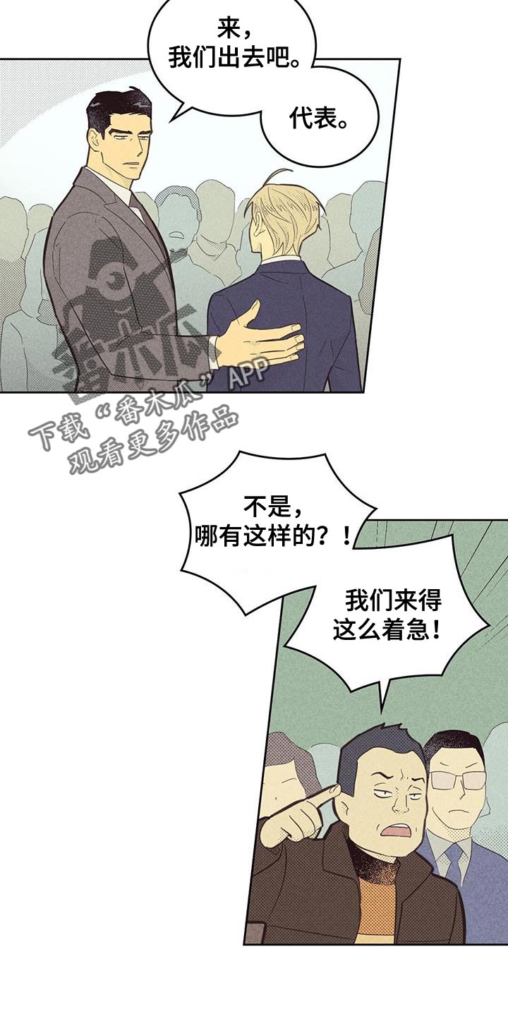 《内或外》漫画最新章节第189章：【第四季】最简单的选择免费下拉式在线观看章节第【19】张图片