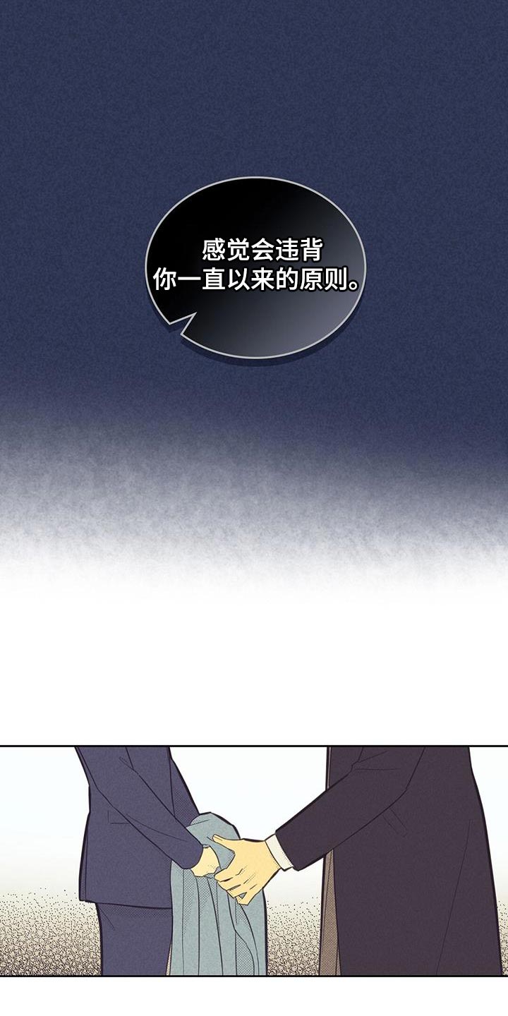 《内或外》漫画最新章节第189章：【第四季】最简单的选择免费下拉式在线观看章节第【10】张图片