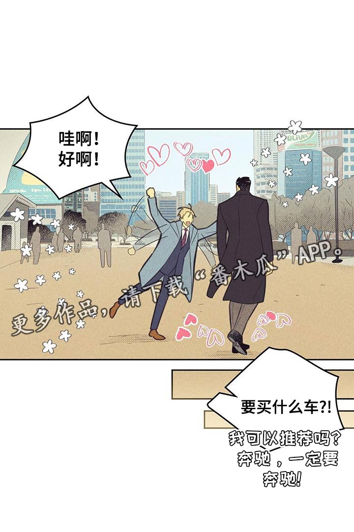 《内或外》漫画最新章节第189章：【第四季】最简单的选择免费下拉式在线观看章节第【1】张图片