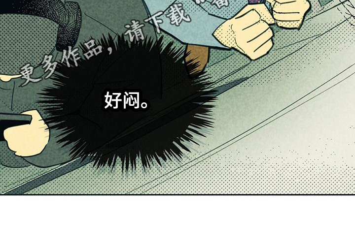 《内或外》漫画最新章节第190章：【第四季】买车免费下拉式在线观看章节第【1】张图片