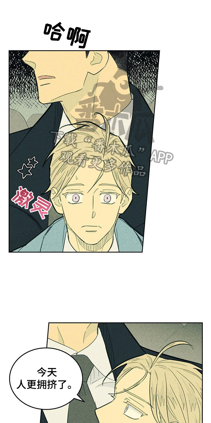 《内或外》漫画最新章节第191章：【第四季】幻想免费下拉式在线观看章节第【19】张图片