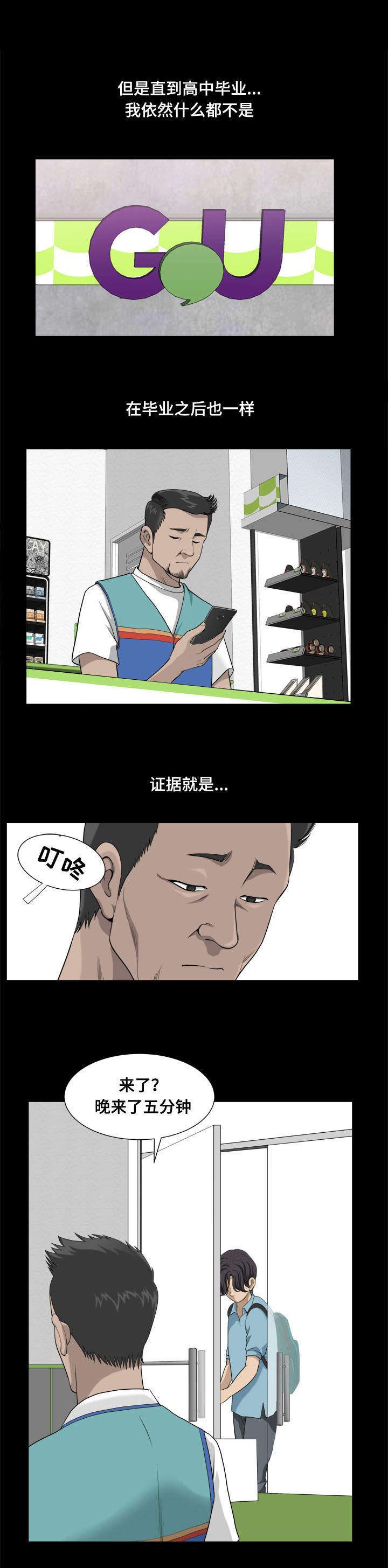 《双重恶徒》漫画最新章节第1章：特别原因免费下拉式在线观看章节第【4】张图片