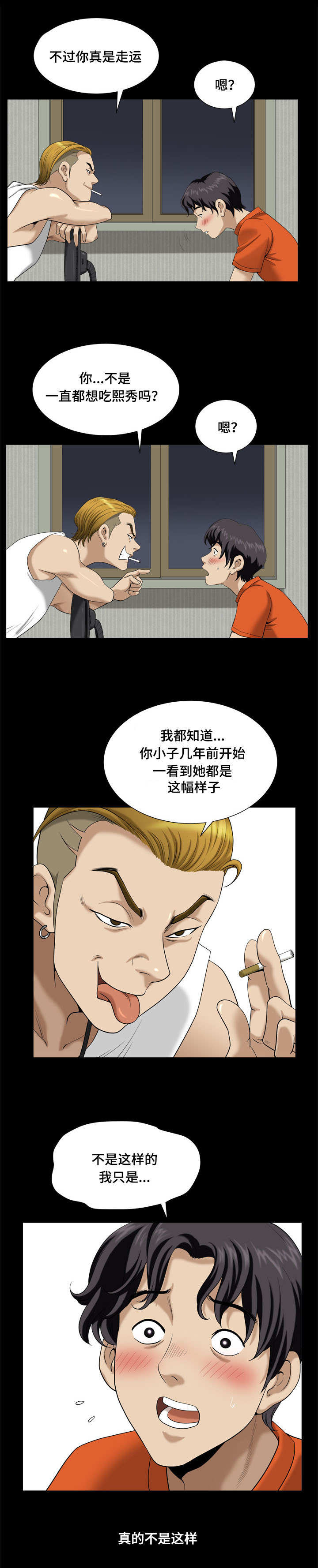 《双重恶徒》漫画最新章节第3章：影片免费下拉式在线观看章节第【1】张图片