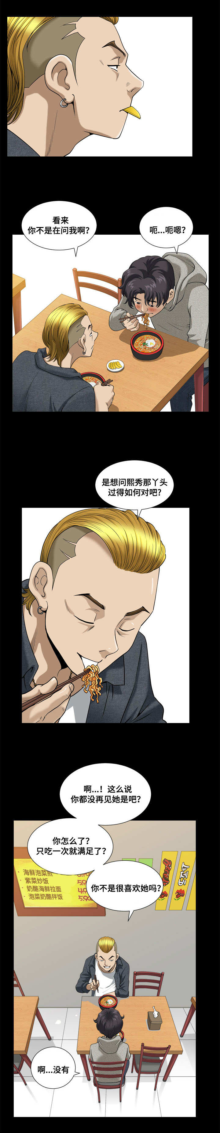 《双重恶徒》漫画最新章节第11章：满足你的心愿免费下拉式在线观看章节第【2】张图片