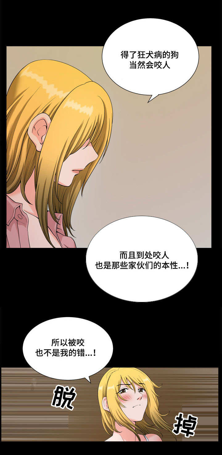 《双重恶徒》漫画最新章节第13章：毛骨悚然免费下拉式在线观看章节第【3】张图片