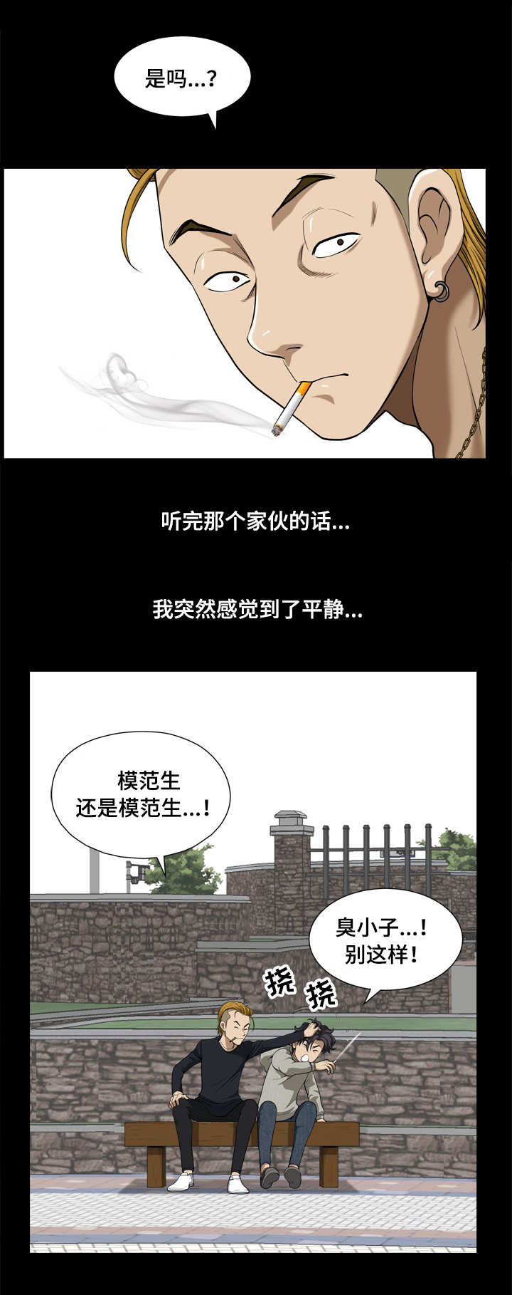 《双重恶徒》漫画最新章节第16章：逃跑免费下拉式在线观看章节第【1】张图片