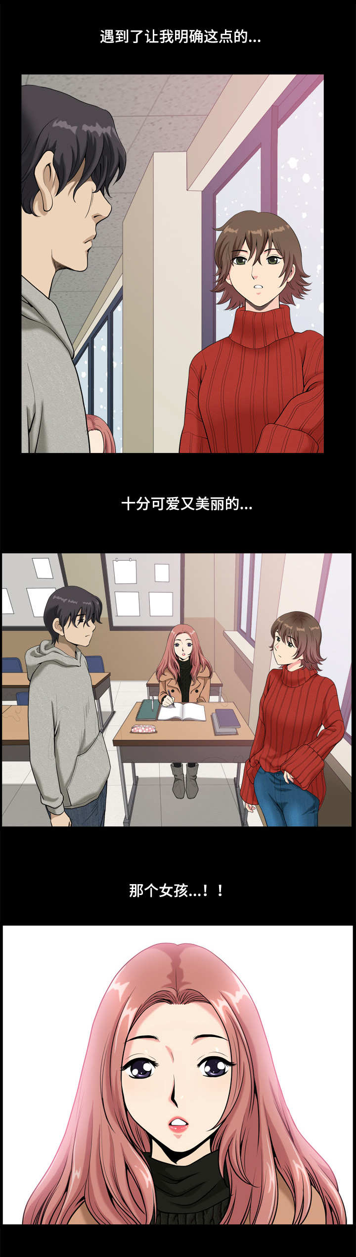 《双重恶徒》漫画最新章节第17章：可爱女孩免费下拉式在线观看章节第【1】张图片