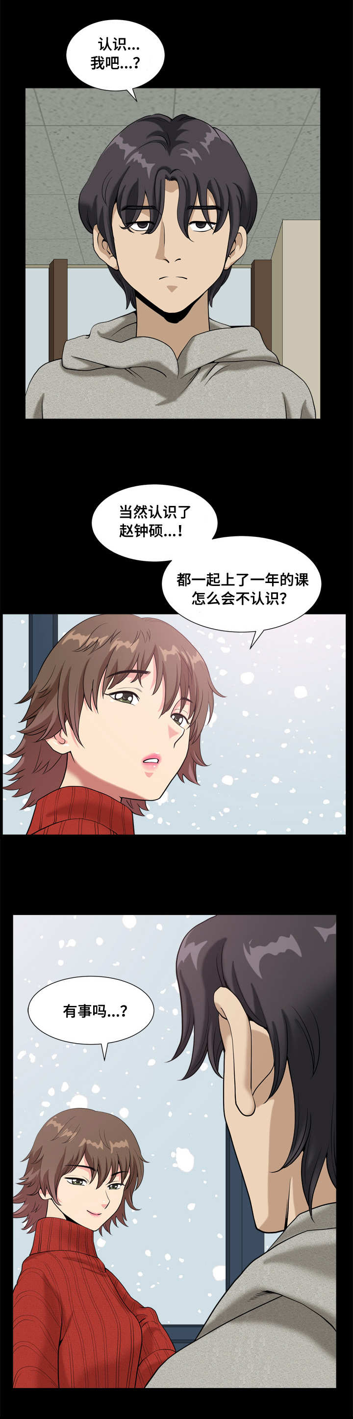 《双重恶徒》漫画最新章节第17章：可爱女孩免费下拉式在线观看章节第【3】张图片