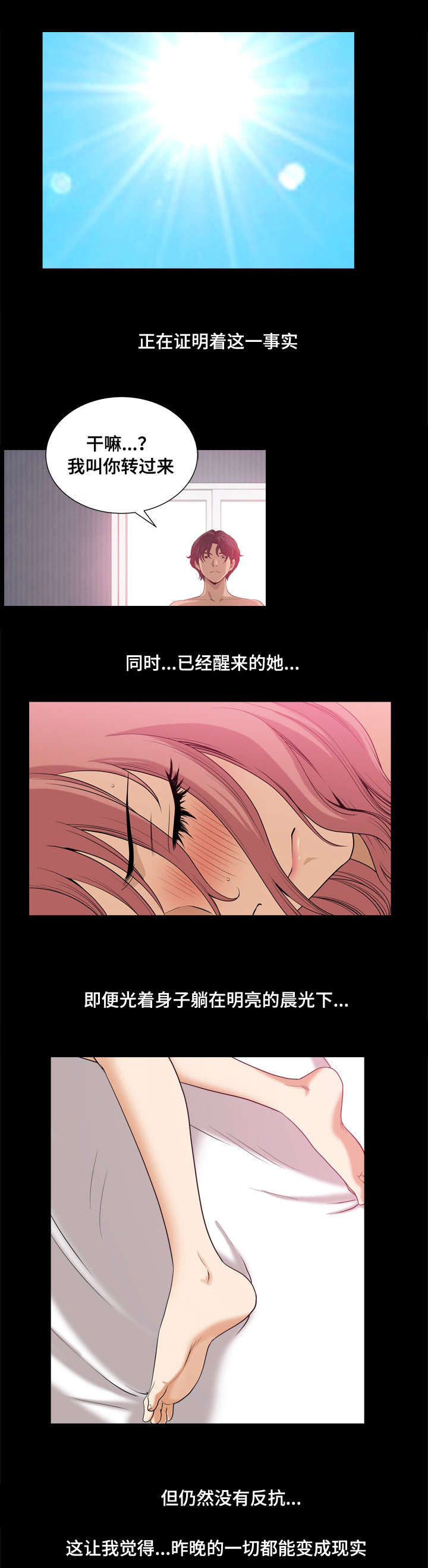 《双重恶徒》漫画最新章节第21章：像混混一样免费下拉式在线观看章节第【2】张图片