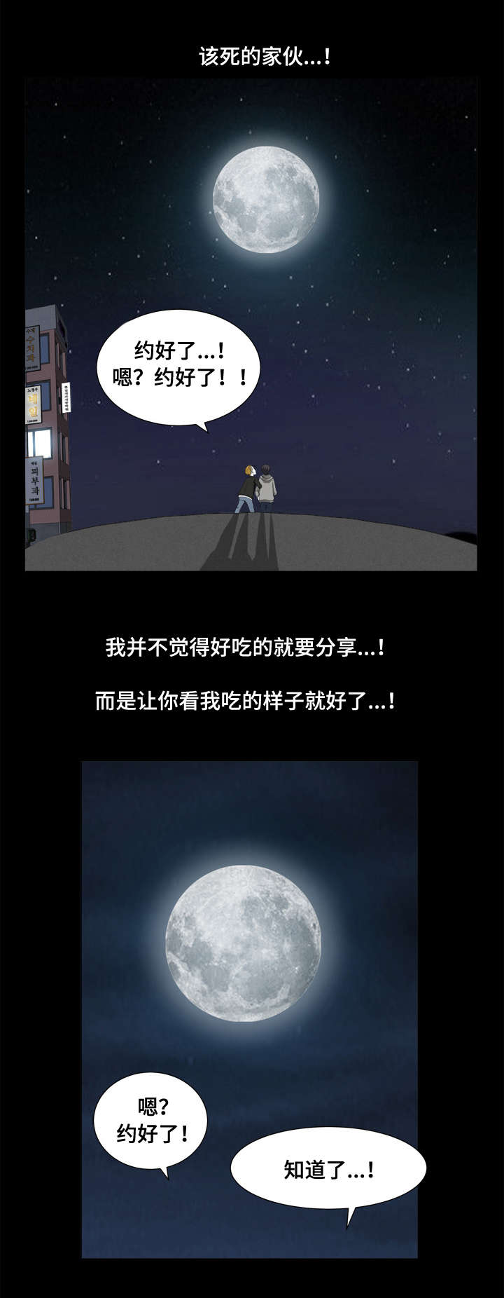 《双重恶徒》漫画最新章节第23章：人生最辉煌的时刻免费下拉式在线观看章节第【1】张图片