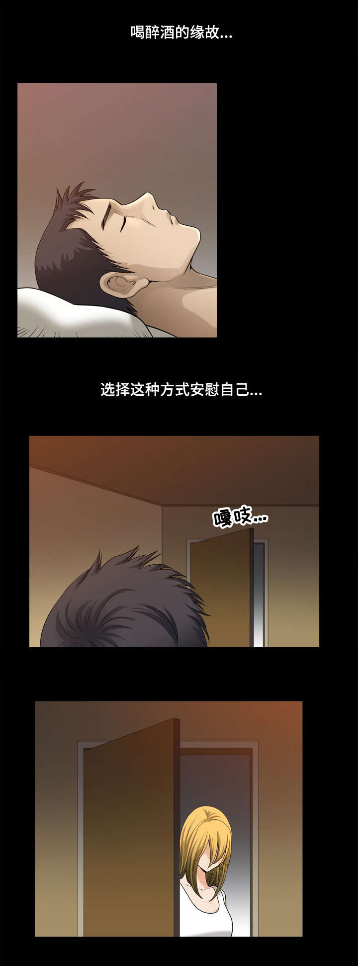 《双重恶徒》漫画最新章节第29章：噩梦免费下拉式在线观看章节第【4】张图片