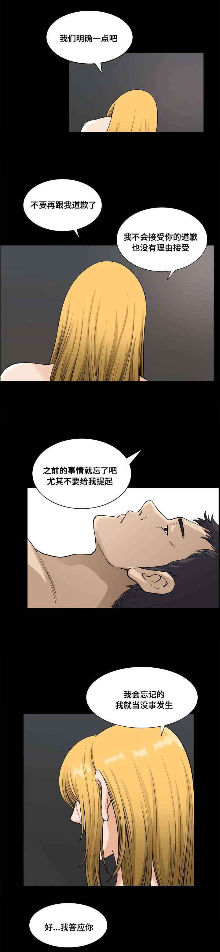 《双重恶徒》漫画最新章节第34章：混混的计算公式免费下拉式在线观看章节第【3】张图片